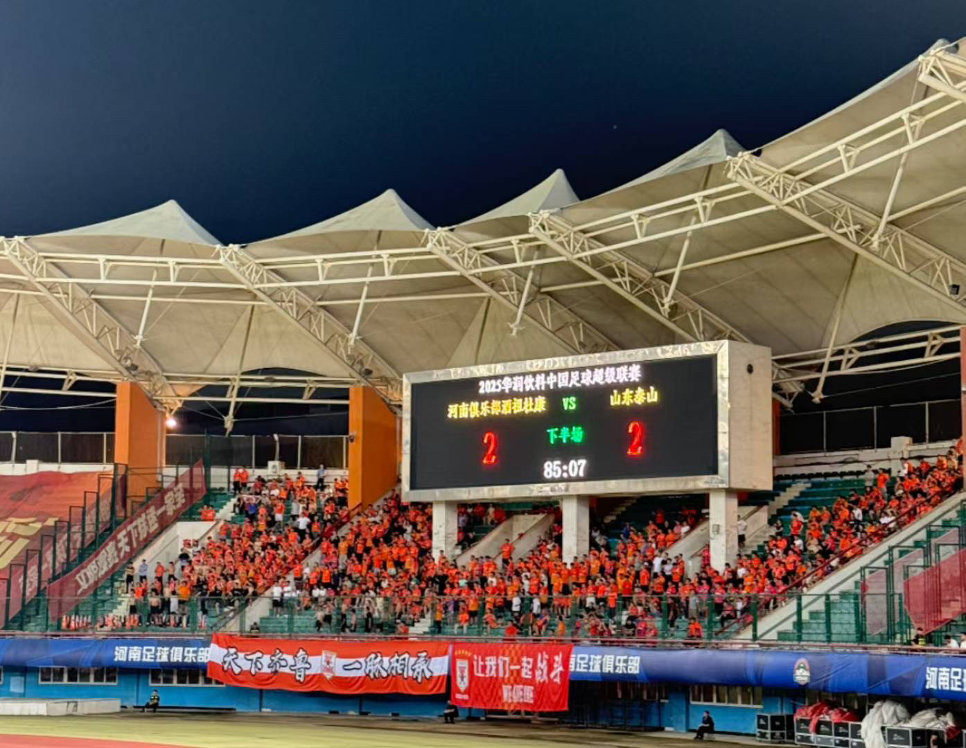 官网-包含鲁能客场惨遭逆转，保级形势更加严峻的词条